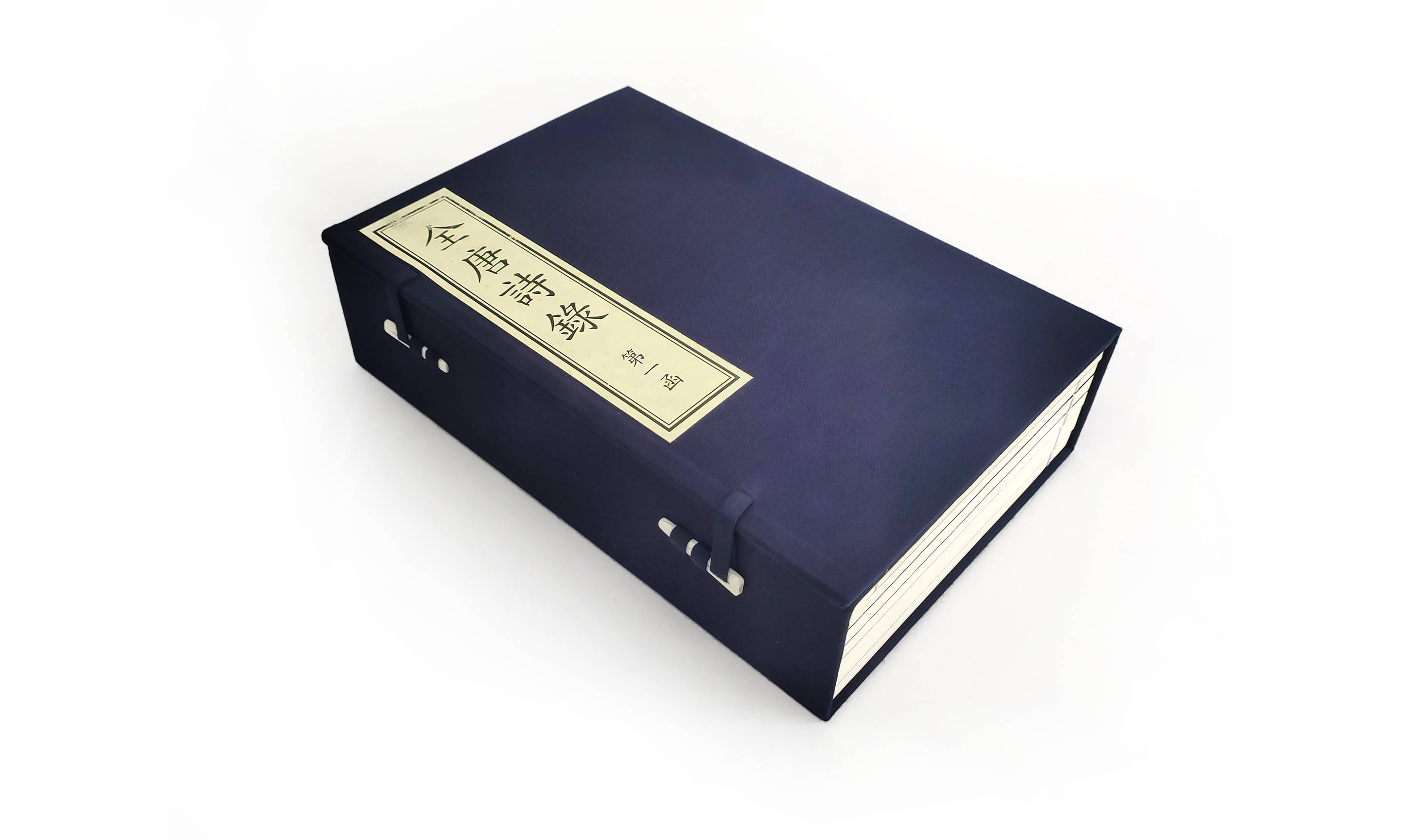 《全唐诗录》5函30册宣纸线装书