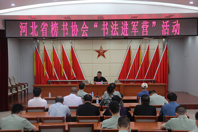 河北省榜书协会与邯郸预备役炮兵旅举办庆"八一"书法展_李忠文