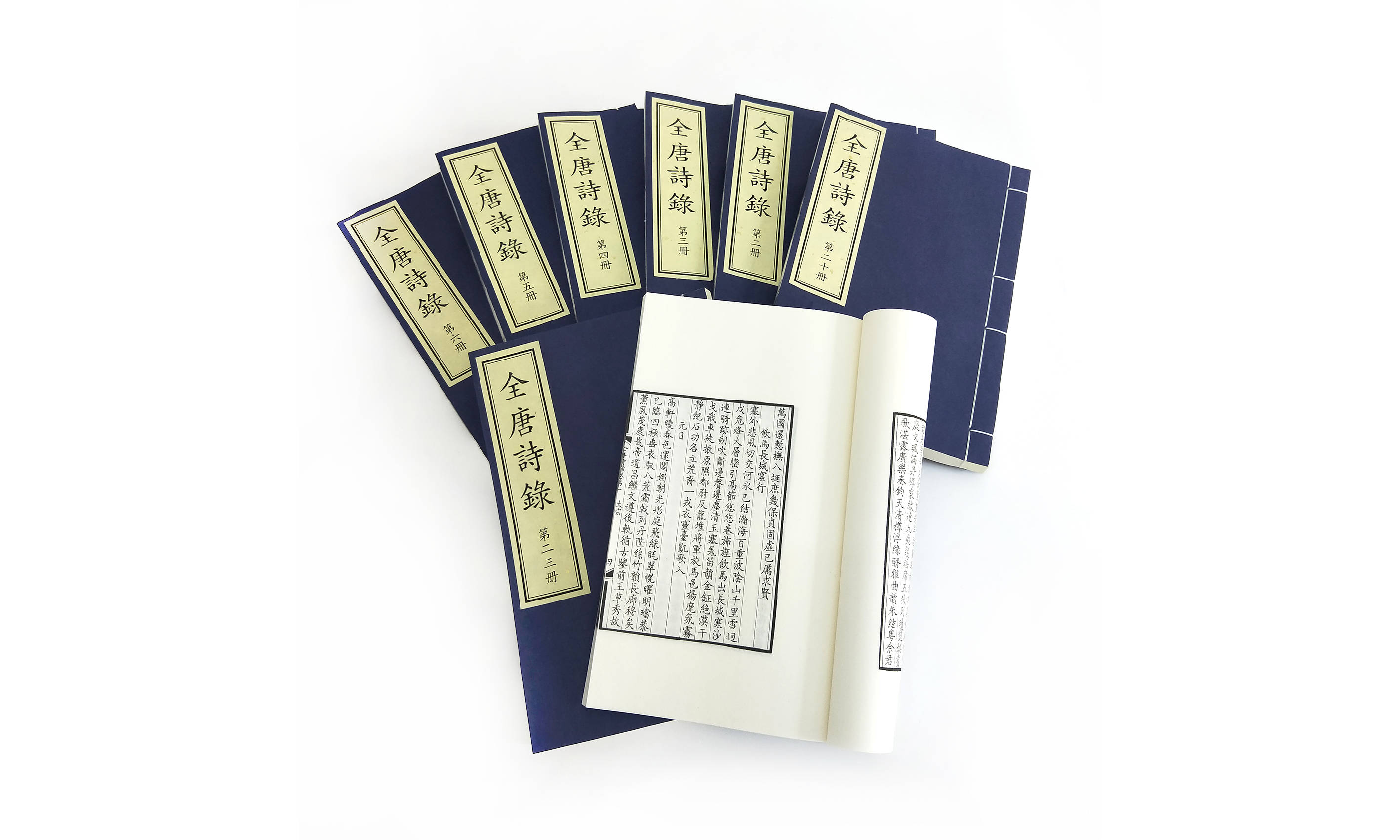 《全唐诗录》5函30册宣纸线装书