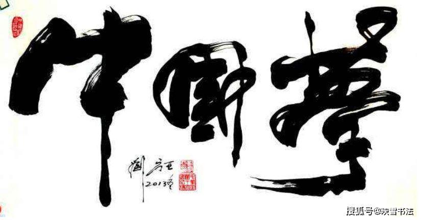 原创中国二字最早以文字形式出现竟然是在这件国宝上