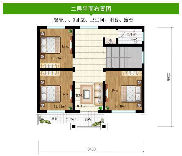 设计看着更加丰富些,大露台与阳台合二为一,更加扩大了家庭的通风面积