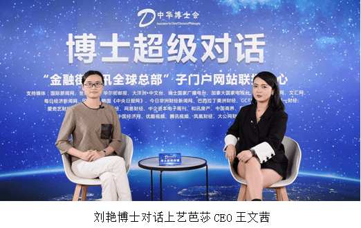中华博士会博士超级对话栏目对话超级博识高举高智高享