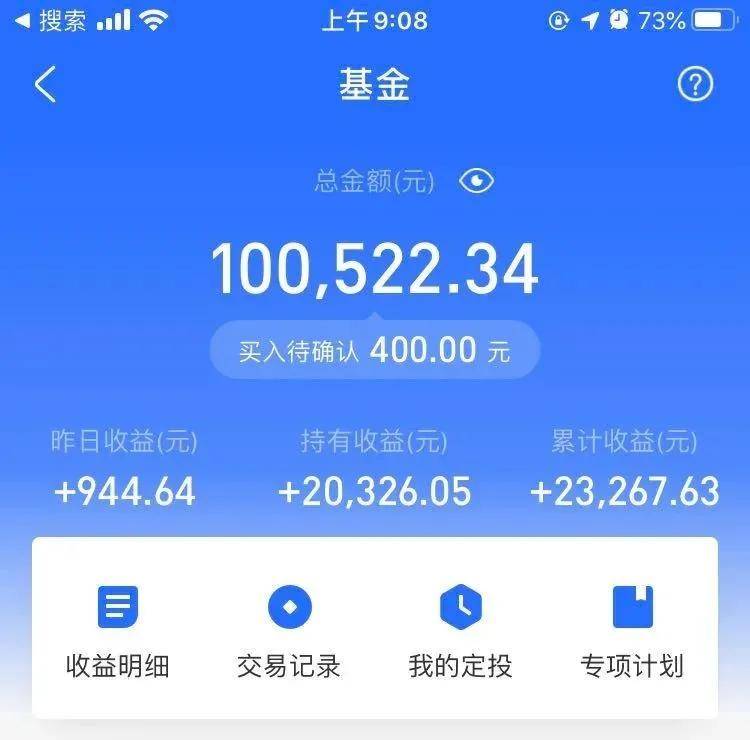 疯狂的90后:有人为炒基金借钱20万,有人追涨杀跌一天赔3万