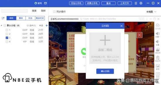 nbe云手机是什么,nbe云手机好不好呢-团团金服