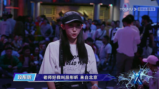 《这!就是街舞3》 曾智頔,林梦,梦迪,腾仔4名北音舞者入围100强