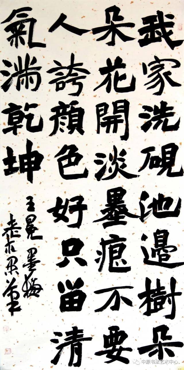 韵味格调境界第二届全国书法名家邀请展袁家峰