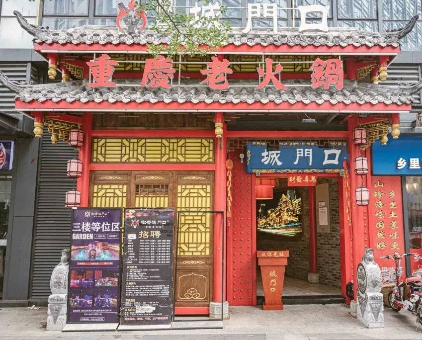 0的火锅店,一晚排队1000 桌!连明星都爱来…_城门口