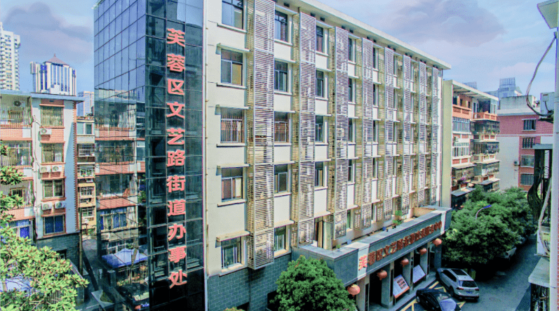 芙蓉区文艺路街道办事处,成为助力芙蓉区高质量发展"赢在长沙"的"尖刀