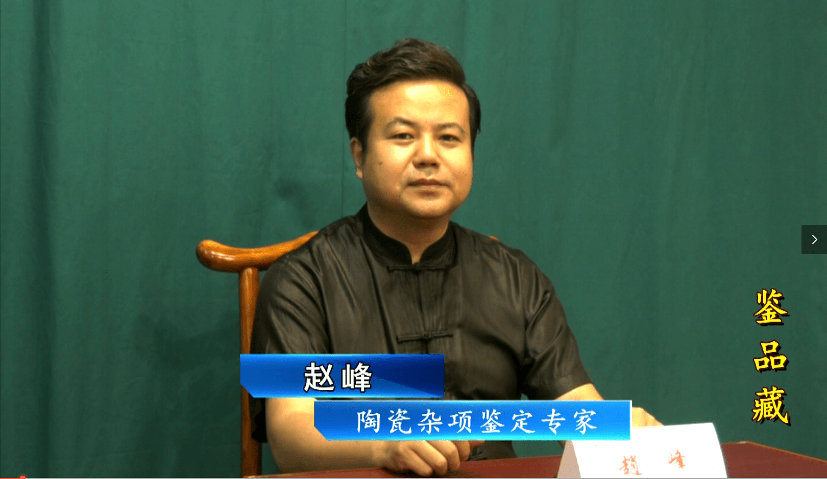 赵峰中国专业人才库管理中心文物鉴定专家图文解析宝石蓝釉倭角剔瓜棱