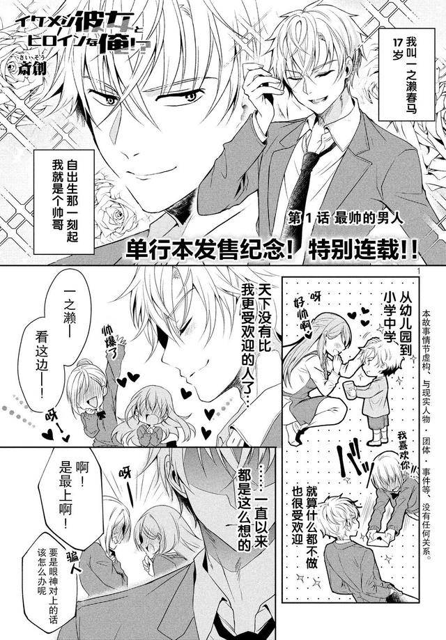 漫画:遇到帅气又像王子大人的女孩,主人公每天都脸红心跳