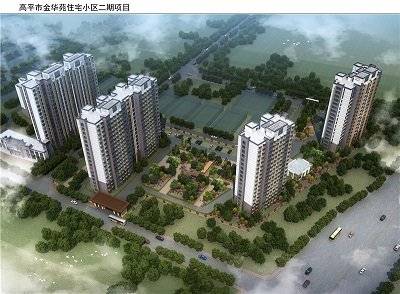 高平市金华苑住宅小区二期项目建筑设计方案公示