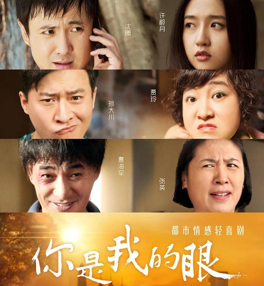 00:00 深夜剧场《你是我的眼》六集连播次日04:50 早间剧场《绽放吧