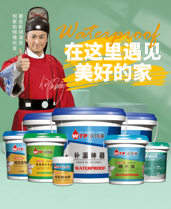 洞察消费需求,进行研发创新,沃特浦防水巨量鲁班销售额超2000万