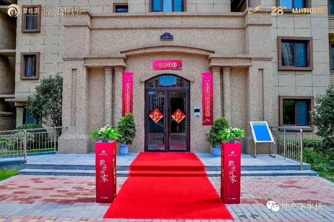 作为济南地产圈难能可见的大规模交付,碧桂园翡翠雅郡的这场交房活动