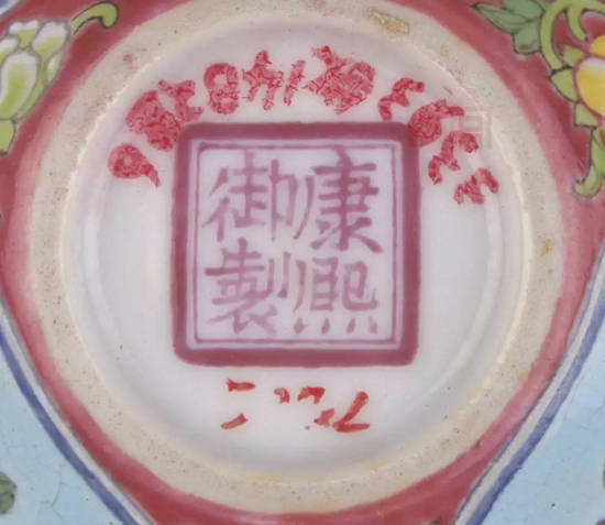 雍正时期的款识也有两种方式,一为仿宋体,一为楷书体,均由四字组成外