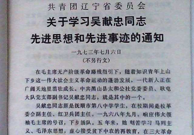 原创1970年那个拒上清华北大立志扎根农村的吴献忠如今现状如何