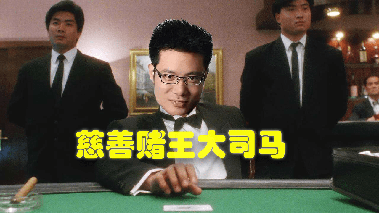 大司马斗地主惨遭队友截胡被气到怒比中指
