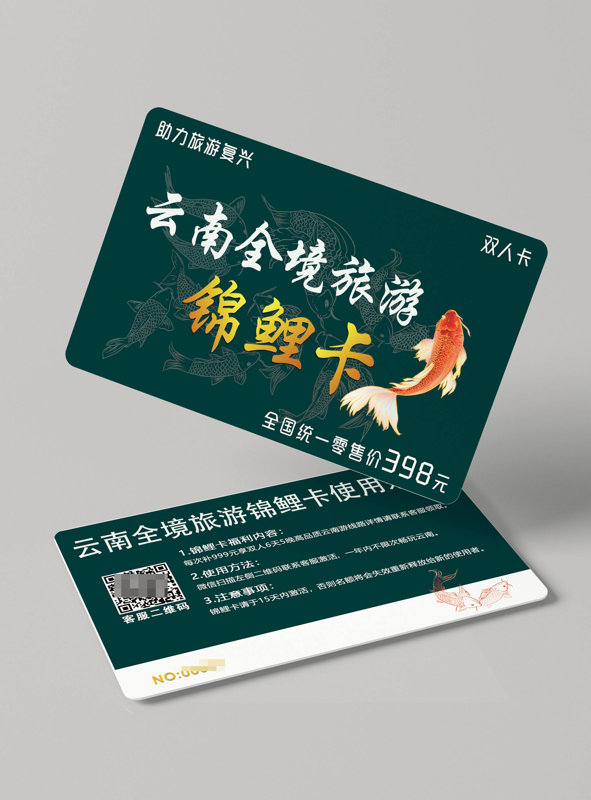 云南省机场集团的一封感谢信-助力云南旅游产业复苏推出云南全境旅游