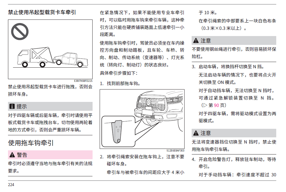 长城炮说明书图片