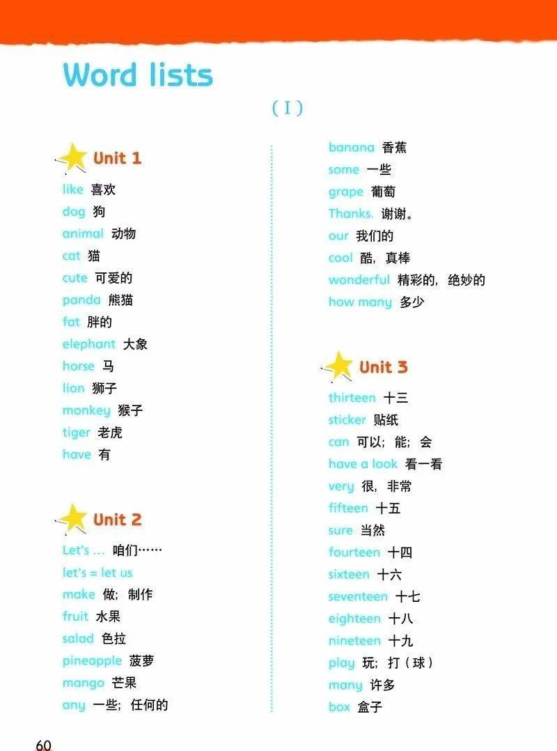 苏教译林版小学英语四年级上册电子课本