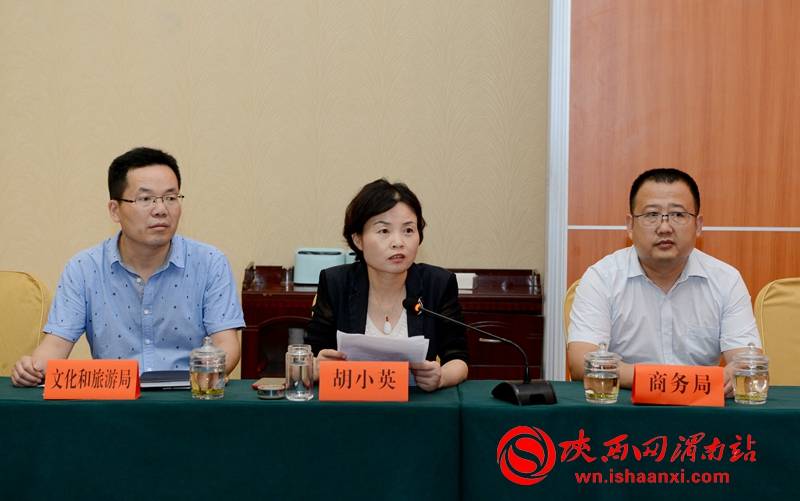 白水县副县长胡小英主持会议.