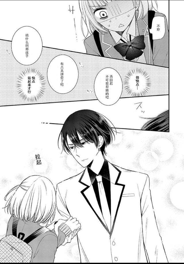 漫画是青梅竹马也是未婚夫的甜蜜故事超甜的漫画哦