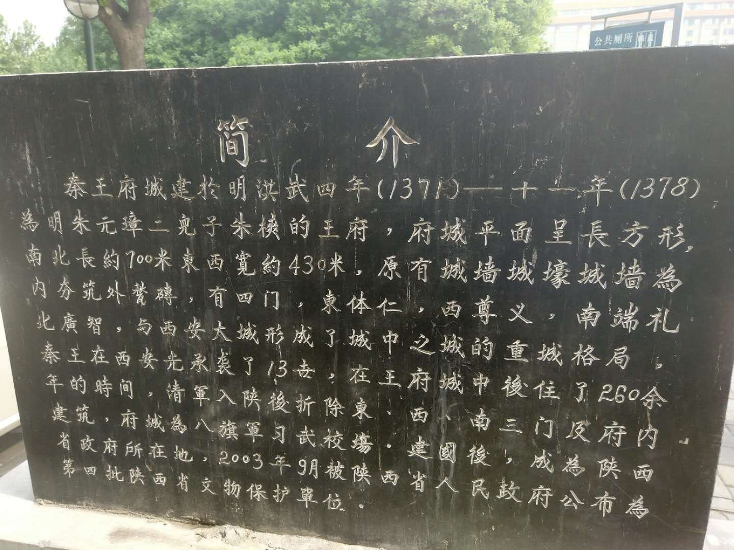 西安明秦王府城牆保護砌體發生坍塌:遺址本體未受到破壞