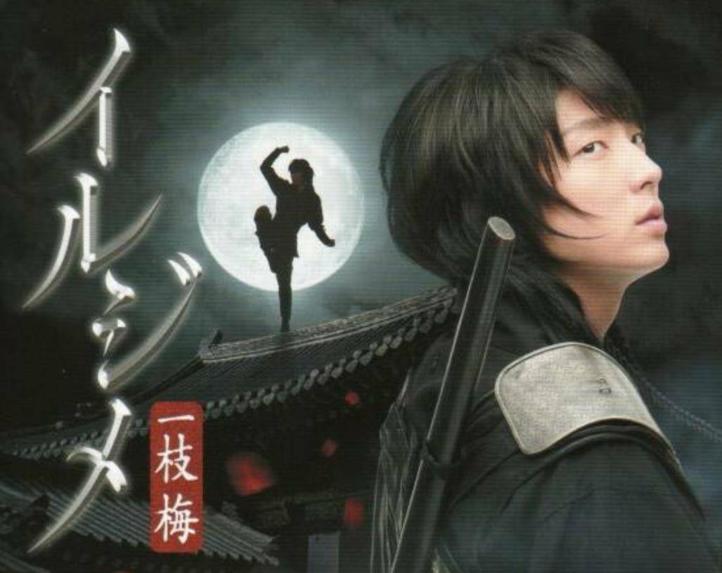 原创《一枝梅》12年,李准基的勇儿,还是曾经那个少年!