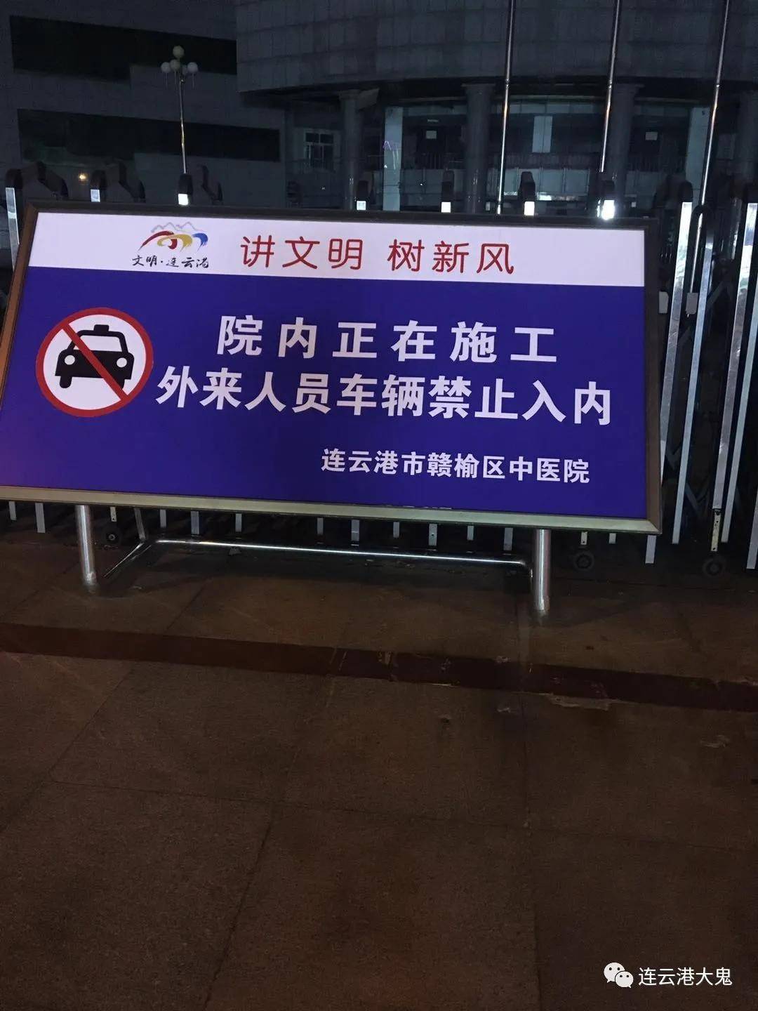 连云港赣榆三大公立医院集中转换,区中医院将搬迁到老