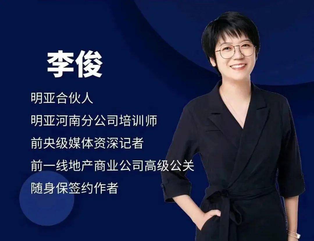 明亚保险经纪人李俊的使用指南