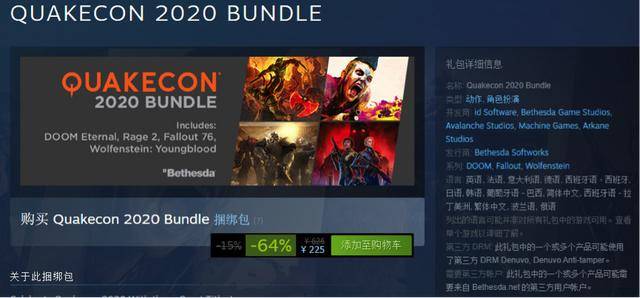 b社游戏steam开启特卖 推出多个系列捆绑包