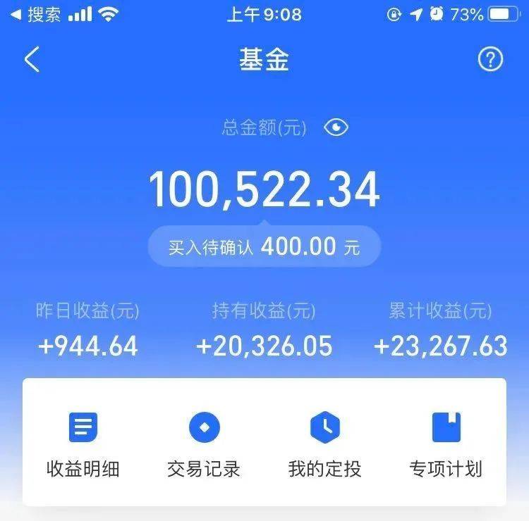 "这次我借了20万,准备炒基金"