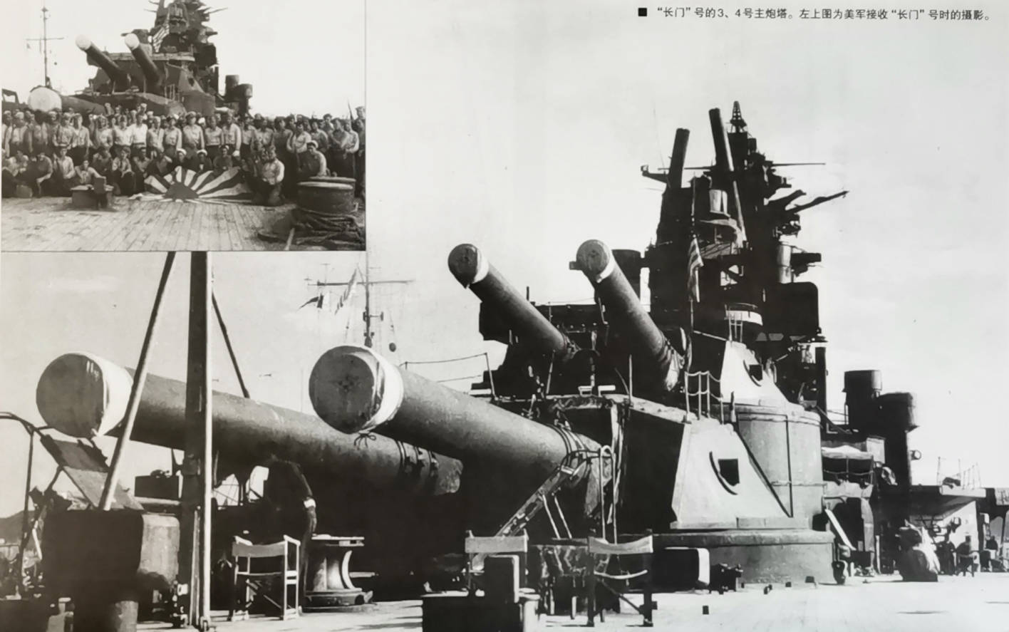 长门级战列舰的三年式410毫米主炮,单座双联装炮塔重量达到了1000吨