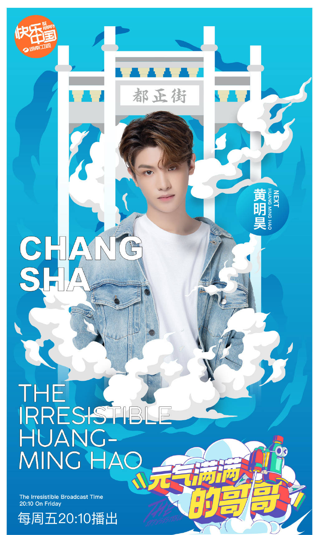 justin黄明昊首张正规专辑《18》成绩喜人 ,常驻多个综艺节目