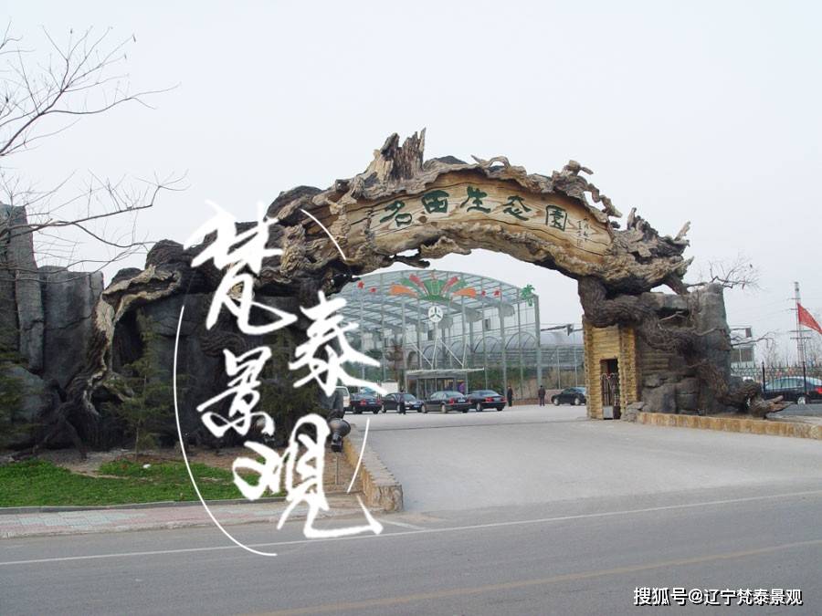 名田生态园景观,营造画卷生活