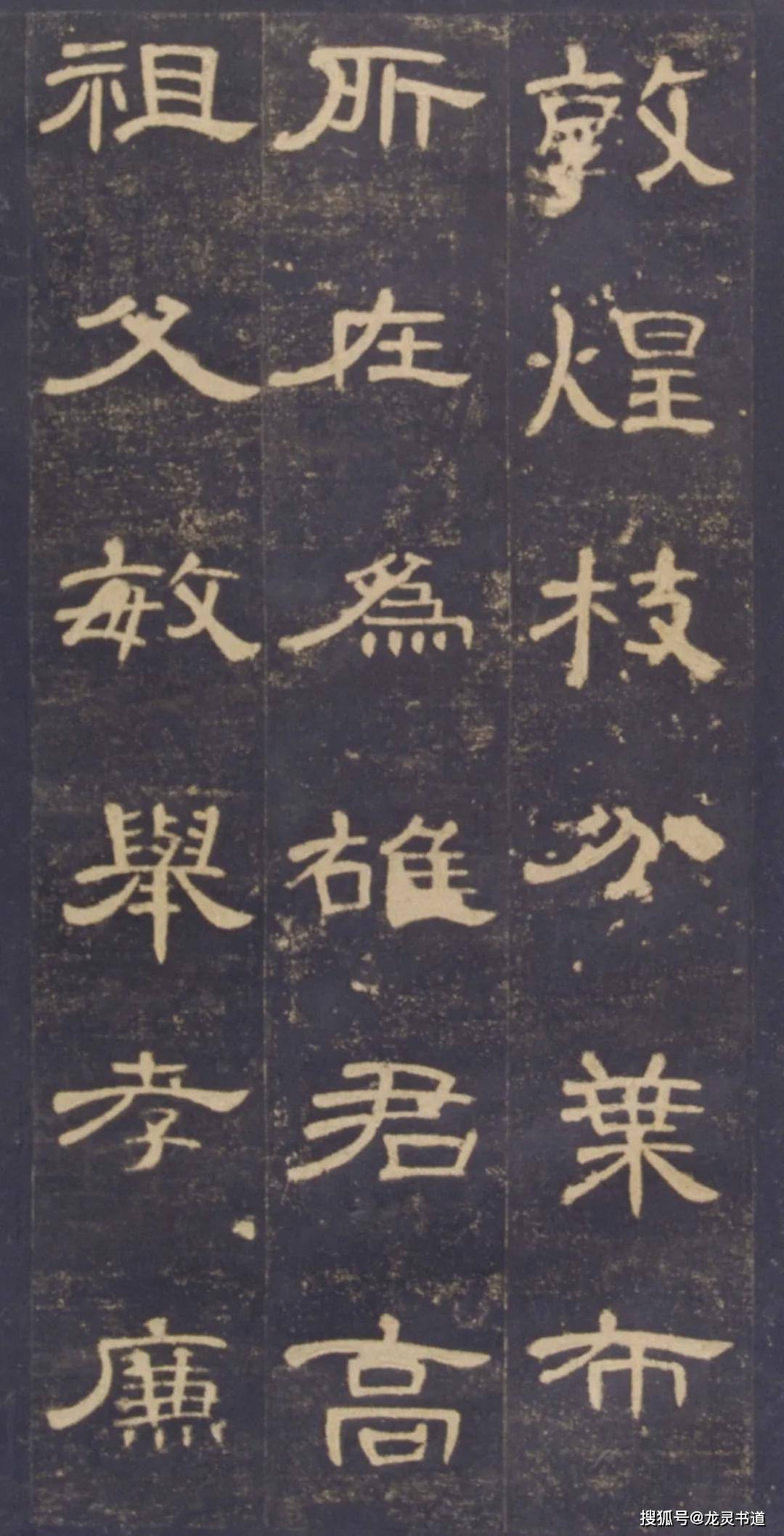 东汉隶书名碑帖《曹全碑》,请欣赏