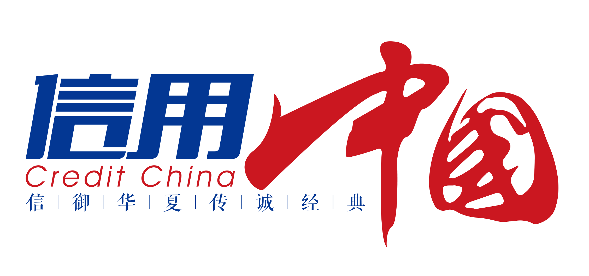 泰团国际贸易入围信用中国栏目评选