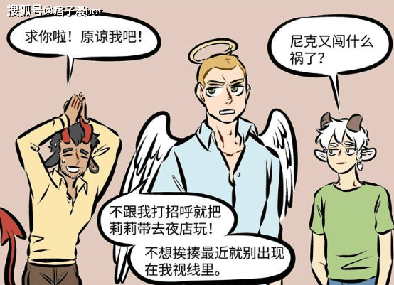 万圣街:林老师只爱土鸡蛋,拒绝原谅尼克,最后被论文一事打动