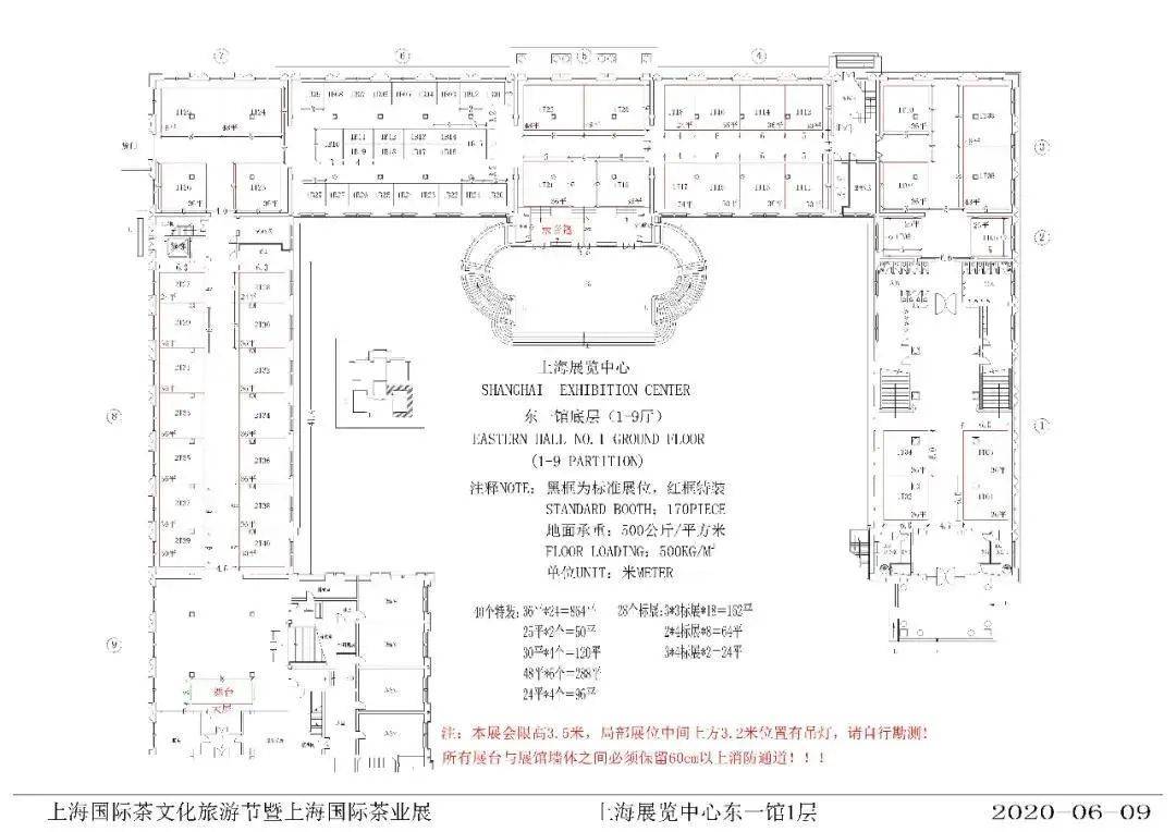 2020年第二十七届上海国际茶文化旅游博览会招商全面启动