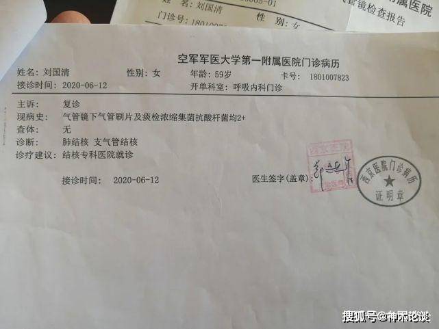 陕西省人民医院病历图片