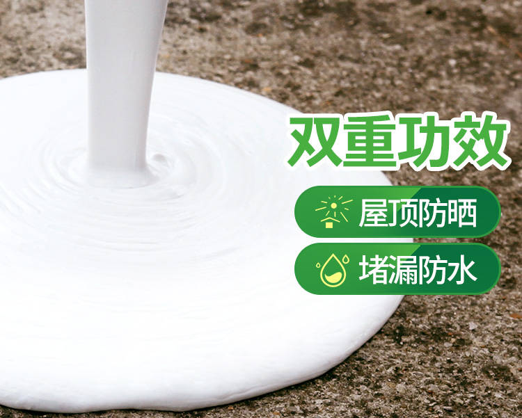 反射|反射隔热防水涂料产品说明以及施工方案