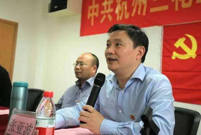 张亚波个人简介