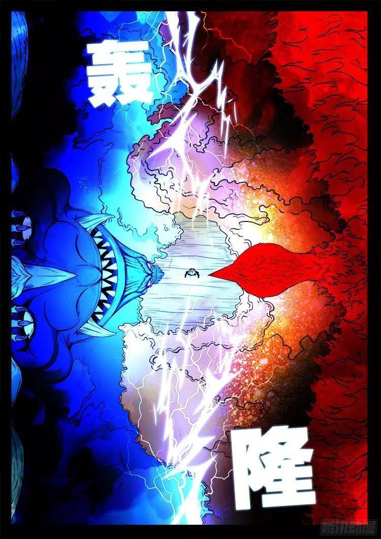 我为苍生漫画全集免费下拉式--四方五道十八云【1-6】