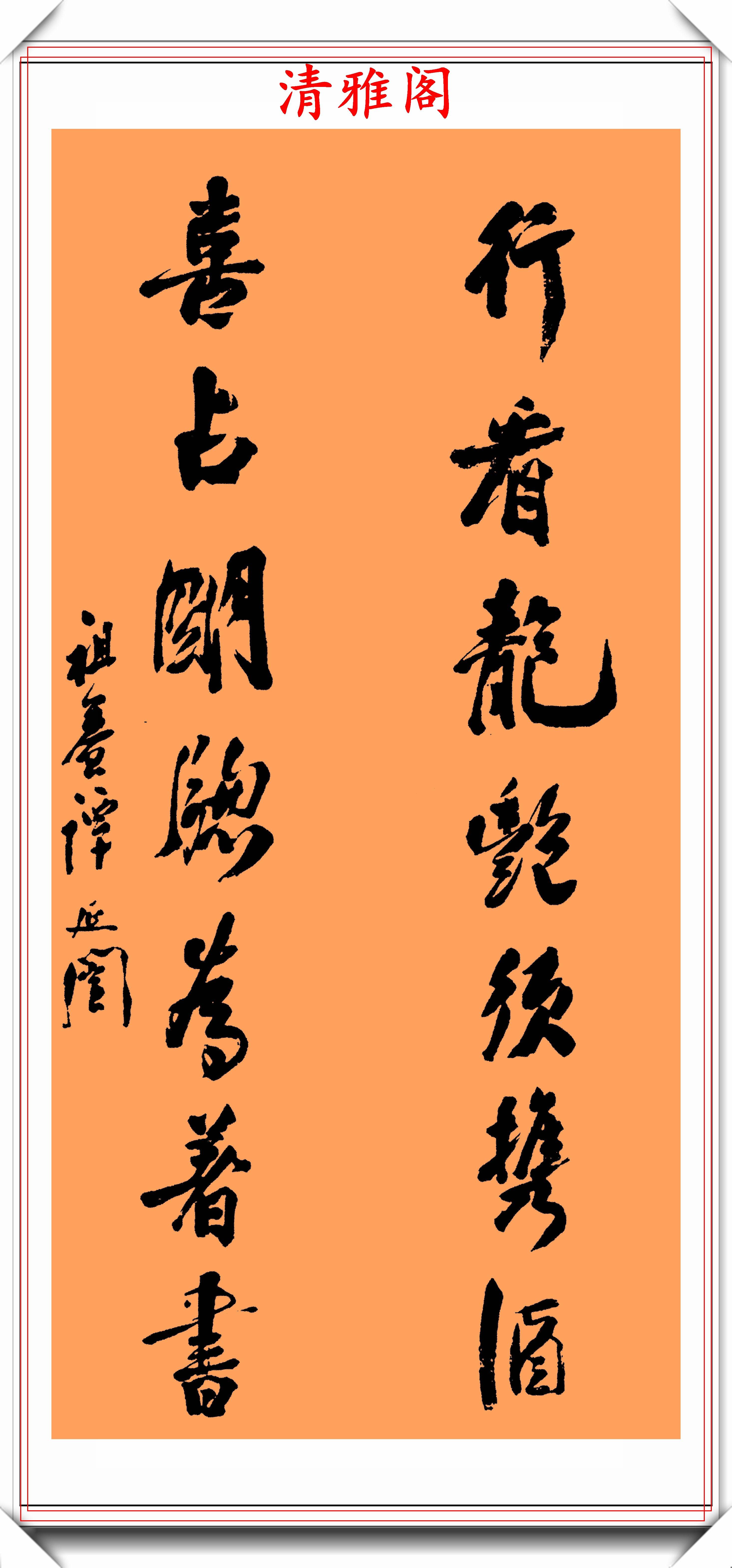 原創近代著名政治家譚延闓傳世精品書法欣賞遒勁蒼古層色明透