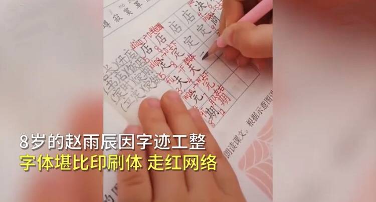 8岁萌娃练字一年如印刷体,比练习时长重要的是什么?