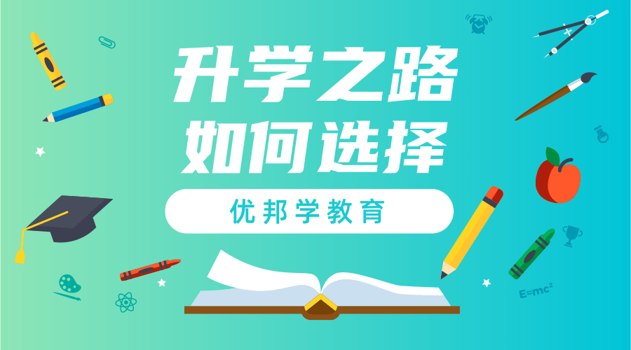普高向左 中职向右 升学之路该如何选择_教育