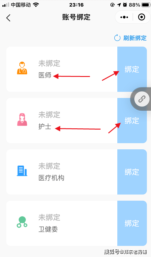 【医师】2020年如何申领电子证照?这份指南转给需要的朋友!