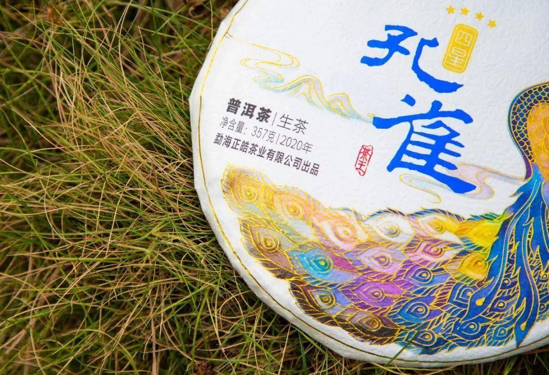 匠心所制千羽惊鸿丨四星孔雀茶王上市测评