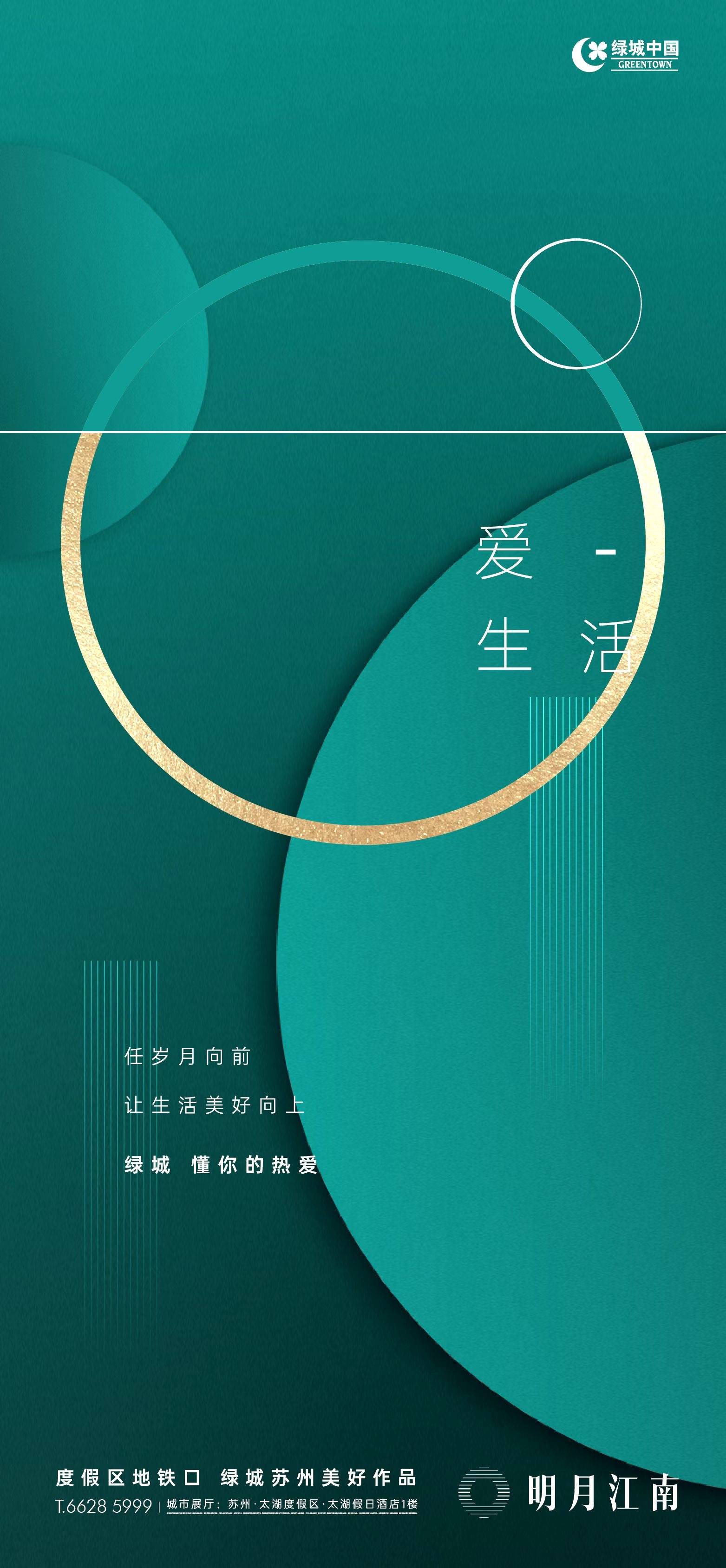 活动海报2020年6月1日,绿城竞得苏地2020-wg-38号地块,成交总价29969.