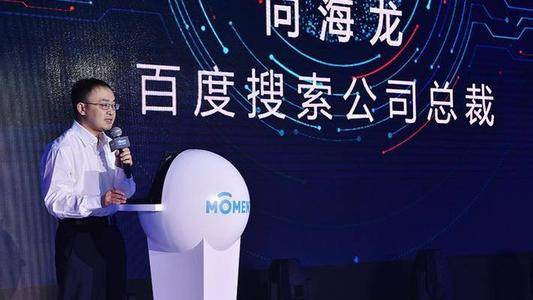 原百度高级副总裁向海龙出任国美线上平台ceo